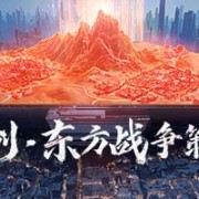 率土之滨电脑版